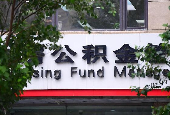新沂公积金可以找黄牛取出来吗（公积金 黄牛）